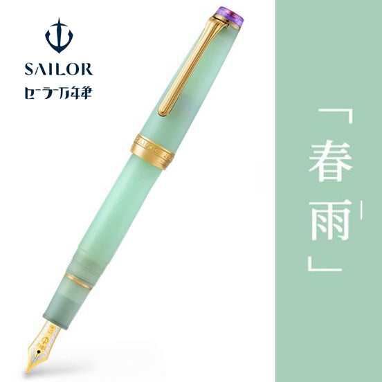 Sailor Professional Gear Stylos-plume Shikiori 4 saisons ~ Collection Son de la pluie - Modèle Harusame Pluie du printemps - FM Fine-Moyenne (11-3059-301))