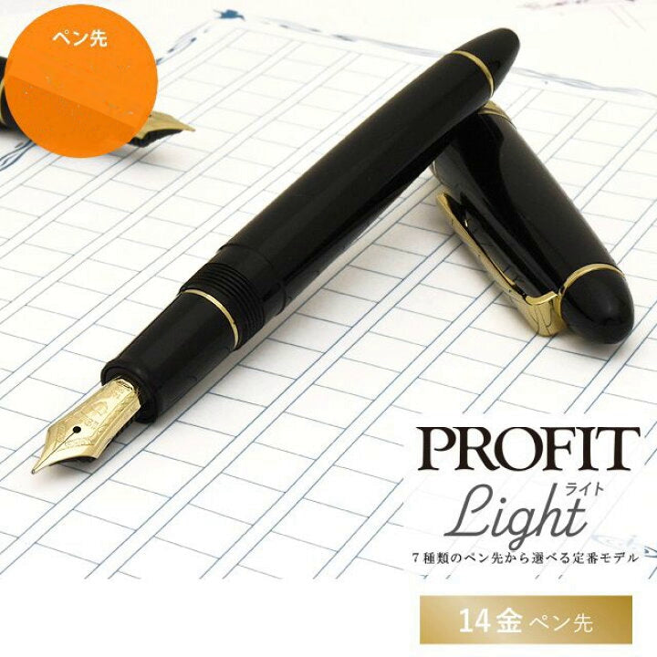 Sailor Profit ~ Light Gold trim - Moyenne (11-1038-420)