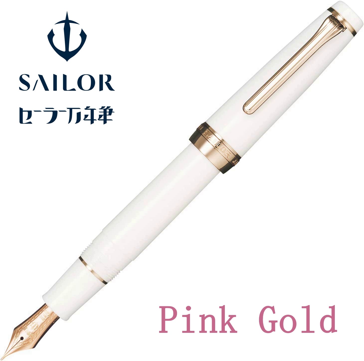 Sailor Professional Gear ~ Pink Gold - Fine-Moyenne (11-3017-310)