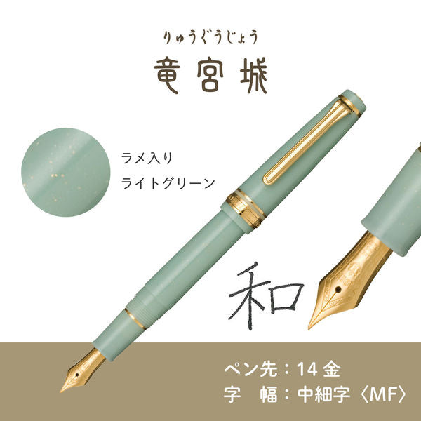 Sailor Professional Gear Stylos-plume Shikiori 4 saisons ~ Collection Conte de Fées - Modèle Palais du Dragon - FM Fine-Moyenne (11-1227-301)